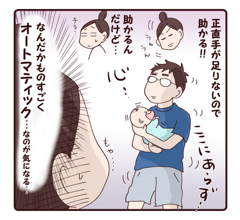 53双子誕生から父性誕生まで①4