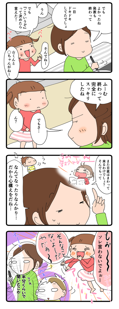 そんな宣言しといていいのかい