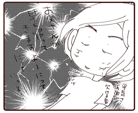 七夕の願い事が切なかった②1