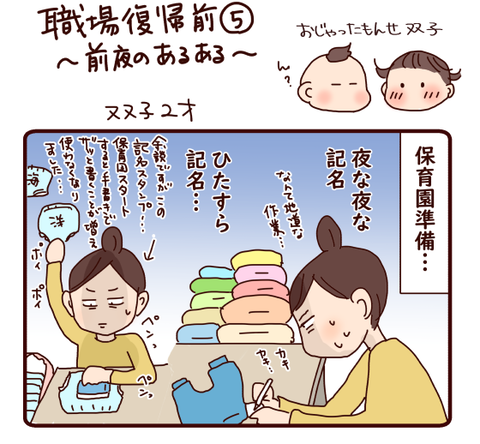 77職場復帰に向けて⑤1