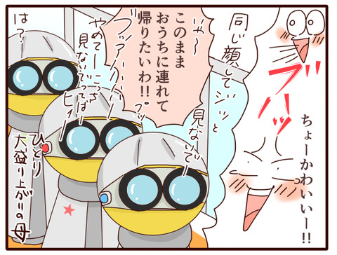 VR体験②3