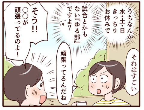合う合わない①.jpg2