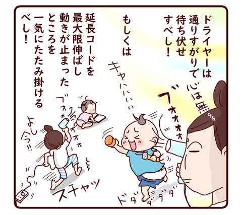 69イヤイヤ期は黒子たれ！3