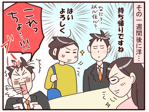 1マイナンバーカードの更新で.jpg3