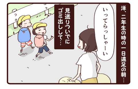 水筒忘れる①1