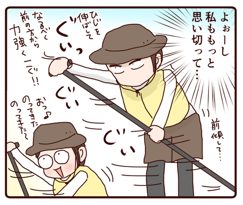 SUP体験③調子に乗った2