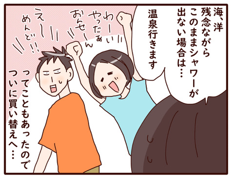 給湯器くん①.jpg2