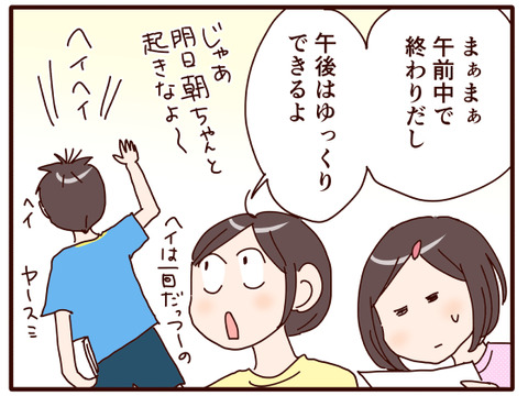 親睦レク②.jpg2