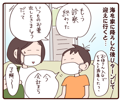 急にお兄ちゃん化①4