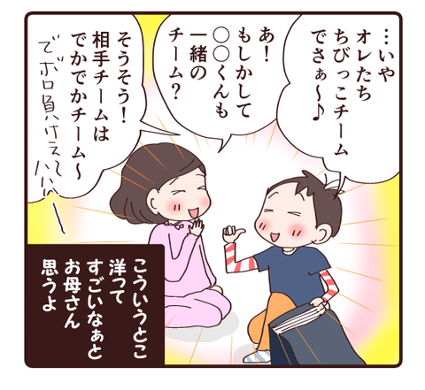 責めない息子4