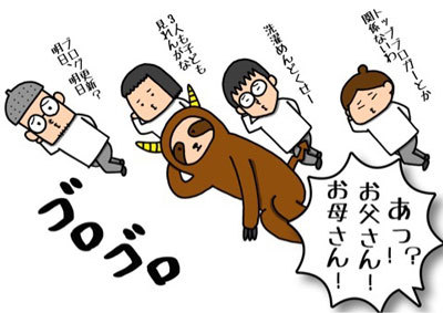 怪人ﾅﾏｹﾓﾉﾗｰ