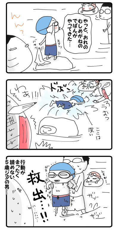 男気を見せる？！②