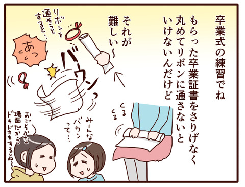 卒業に向けて①3