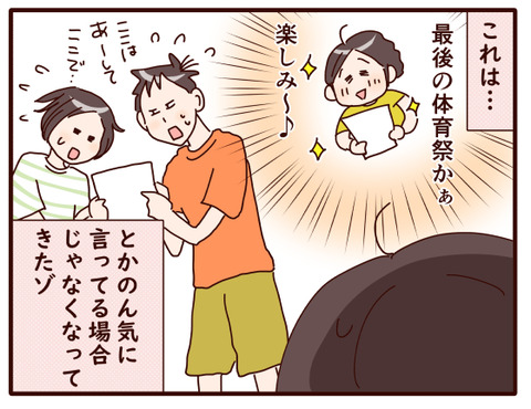 体育祭2024④.jpg3