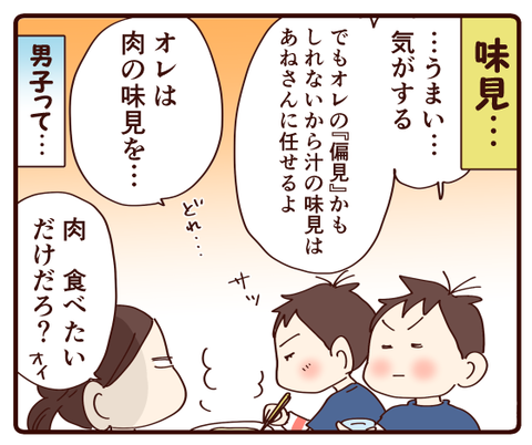 作ってみた①3