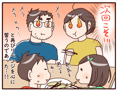 夏休み半ばパート２釣り②3