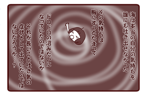 吐き気の意味⑥2