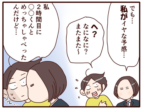 10こういう時の予感は当たる①.jpg3