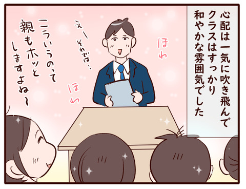 中1の一年間（先生編）①.jpg4