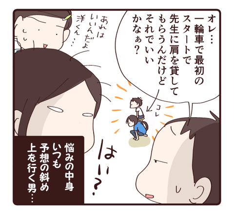運動会練習で②