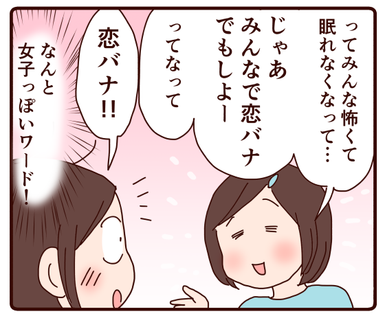 眠れない夜にはあの話 修学旅行 おじゃったもんせ双子 Powered By ライブドアブログ