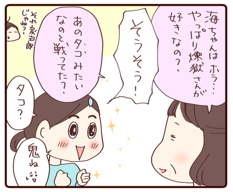 映画見たばあちゃん①2