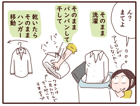 シャツアイロン&ボタン問題①.jpg4