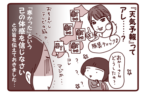 信じるのはコレでしょうが…!4