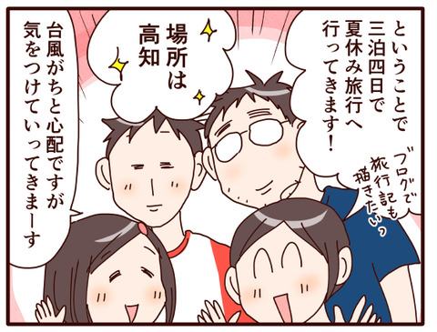 旅行前②.jpg1