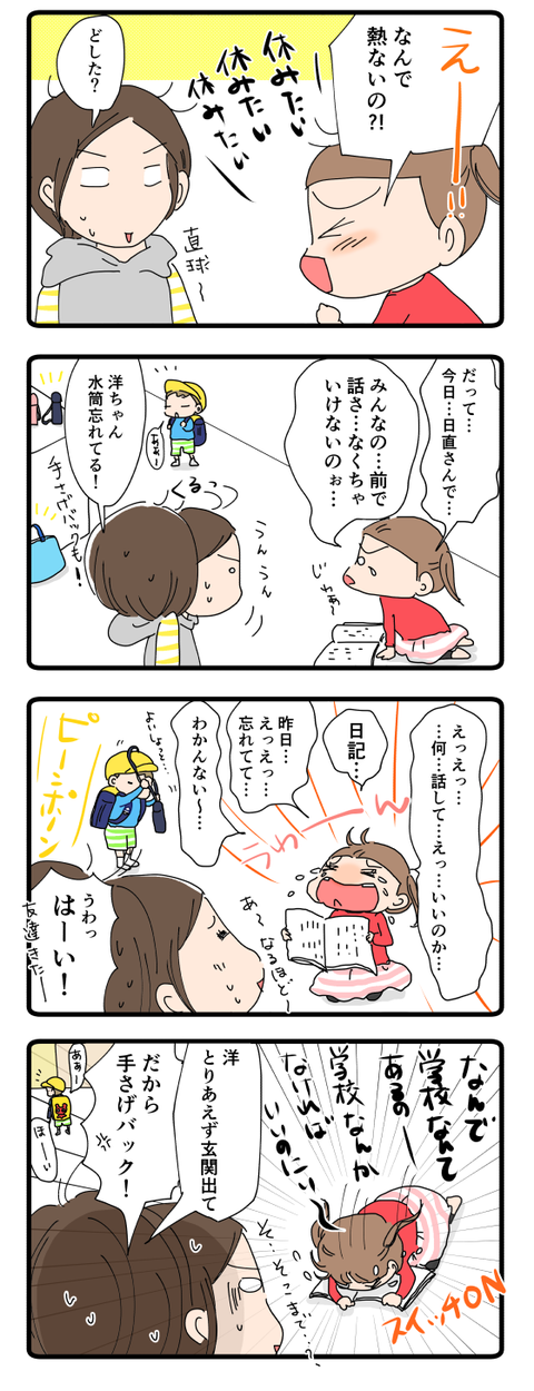 じっくり聞いてあげたいけれど