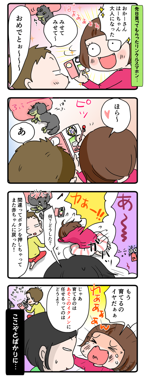 育てるのはもういや～！