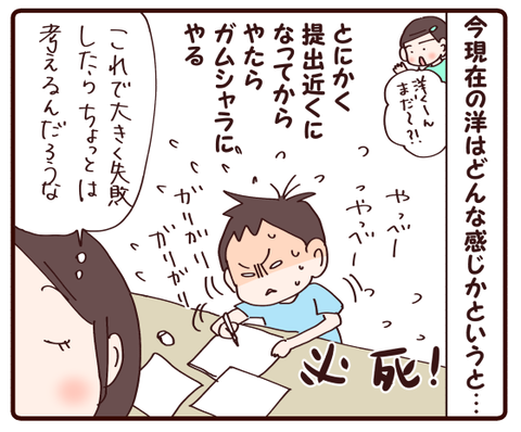 我が家の宿題遍歴③2