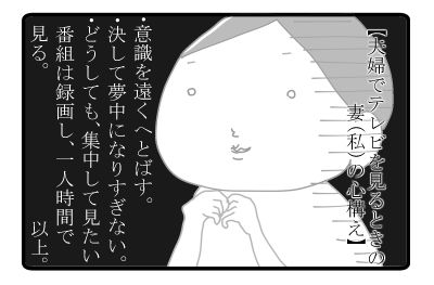 ちょっとモノ申しておきたかったおまけ