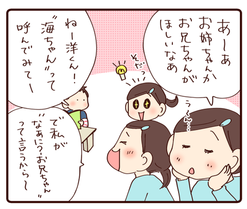 仲良しな双子の今③1