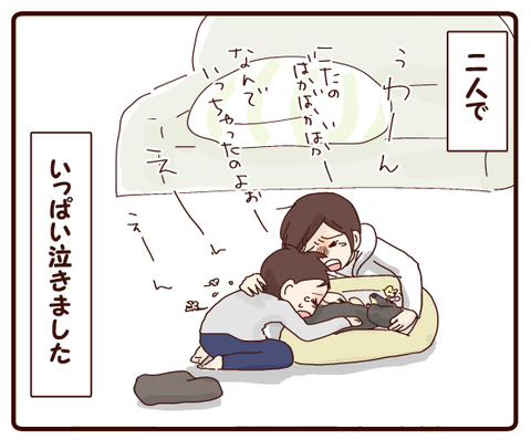 洋のさよなら②4