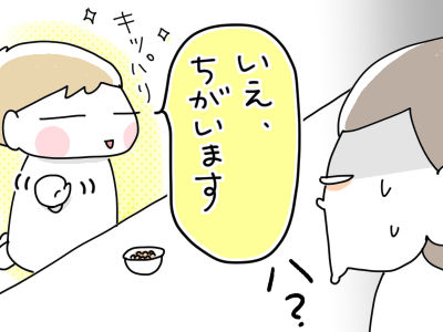 納豆食べる！３