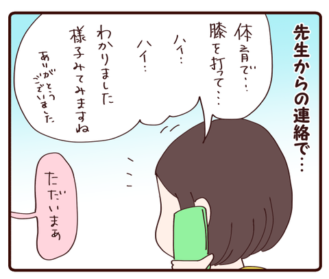 悔しい気持ち①1