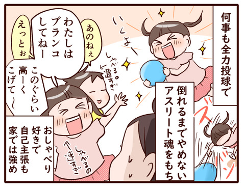 のんびり双子の変遷記【娘】①.jpg4