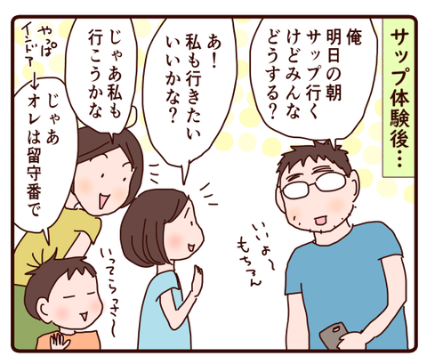 頭も心もリセットできるんだよね1