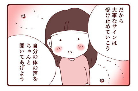 吐き気の意味④3