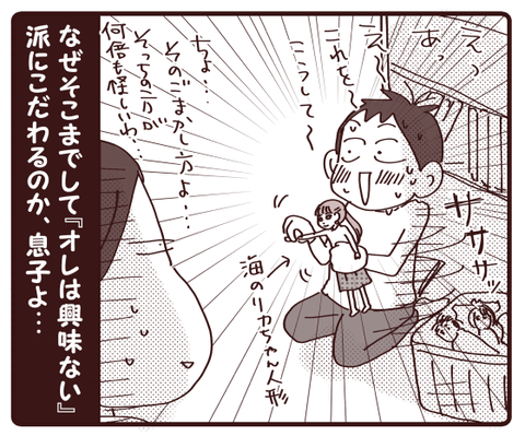 オレは別に…の姿勢を貫きたい男4