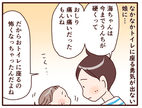 94トイトレ⑪1