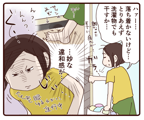 こんなとこにいたんかーい!!4