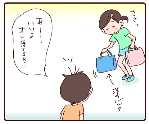 凹んでいる人のなぐさめ方①3