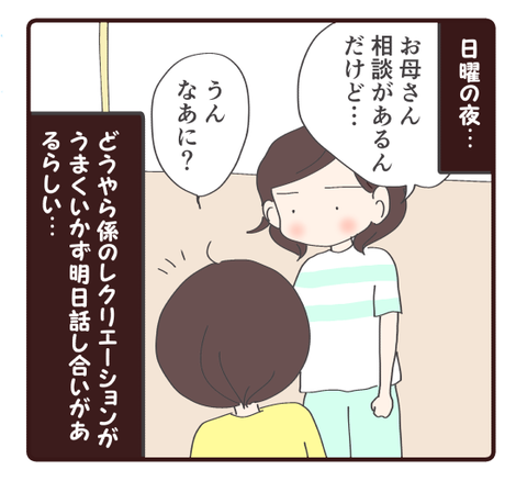 話し合い①2