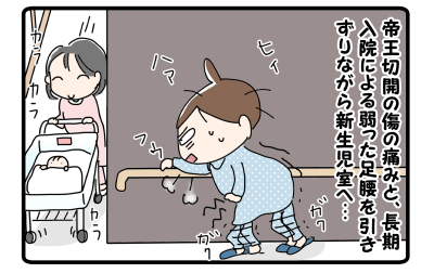 まんまみ～あ34話