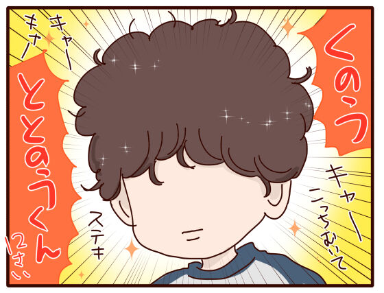 こういう遊びが流行っている おじゃったもんせ双子 Powered By ライブドアブログ