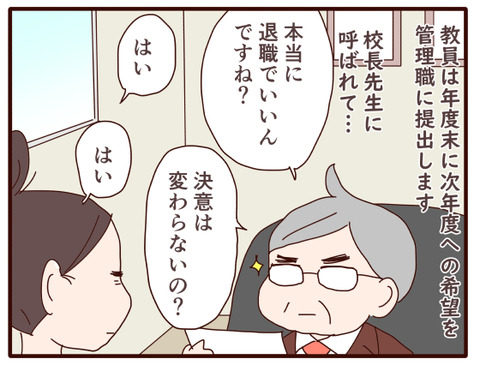115私が仕事をあきらめた⑮1-2
