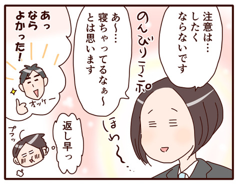 三者面談で娘の本音①.jpg2