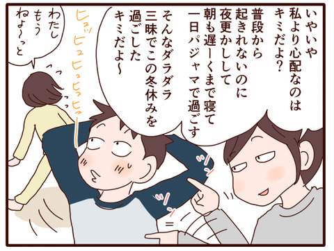 始業式の朝①2